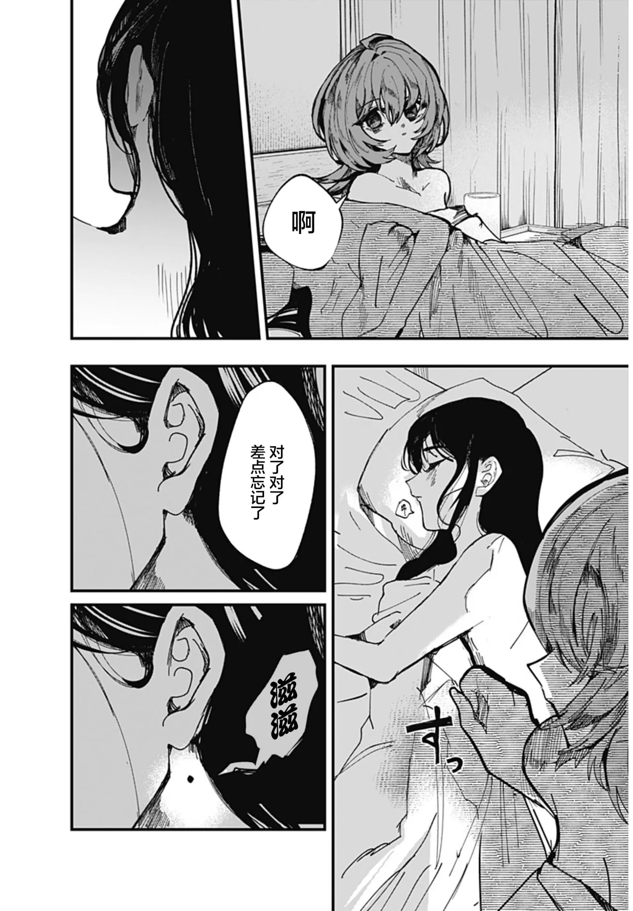 （筒井いつき）我的淫乱傀儡【妈妈我不要学医个人汉化】 - Page 12