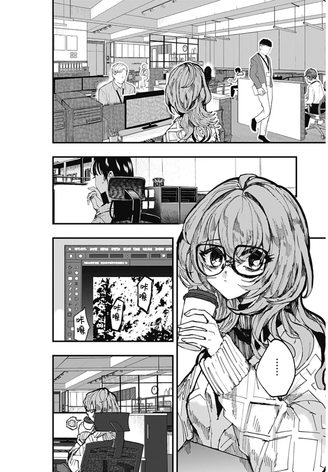 （筒井いつき）我的淫乱傀儡【妈妈我不要学医个人汉化】 - Page 4