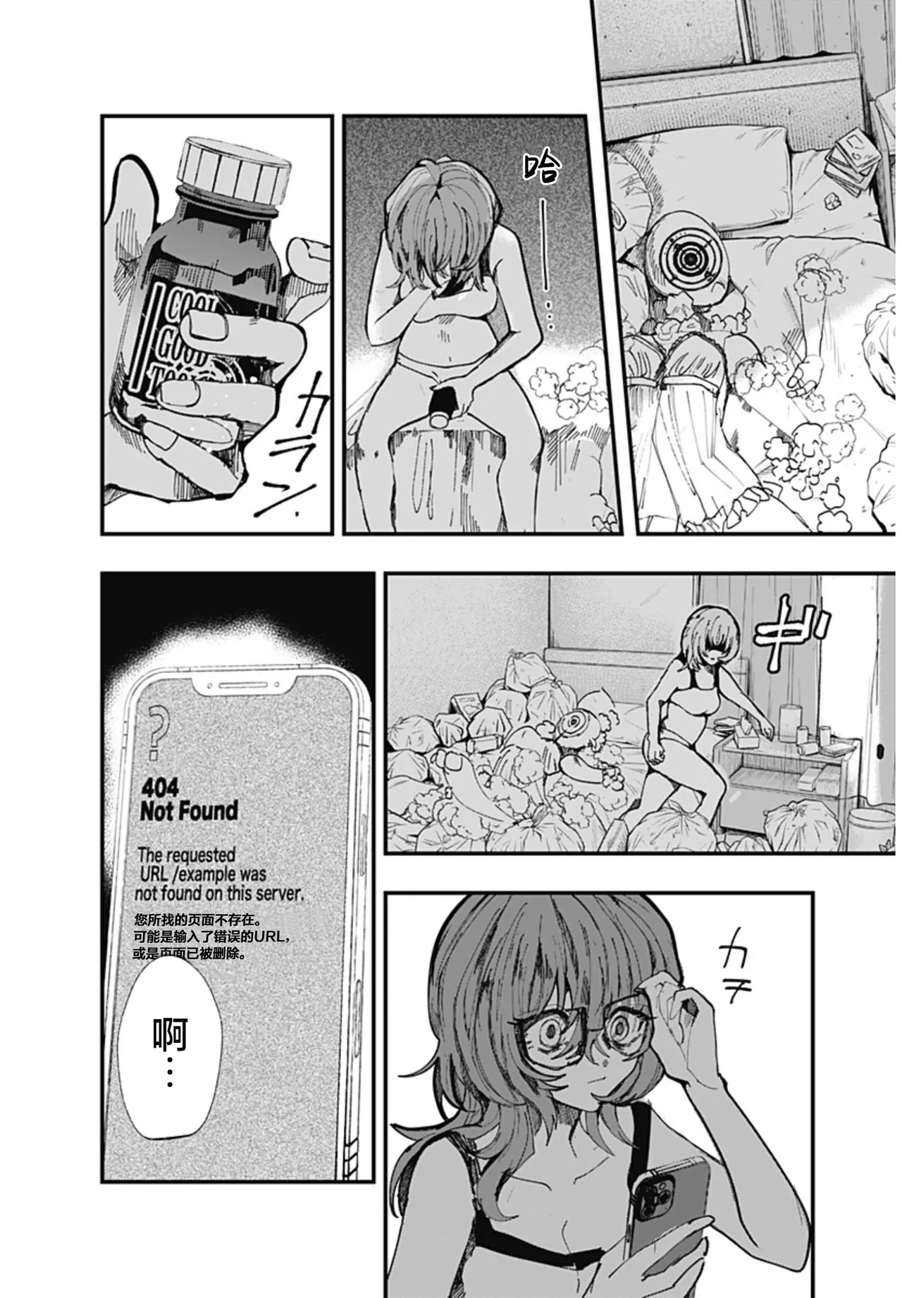 （筒井いつき）我的淫乱傀儡【妈妈我不要学医个人汉化】 - Page 56