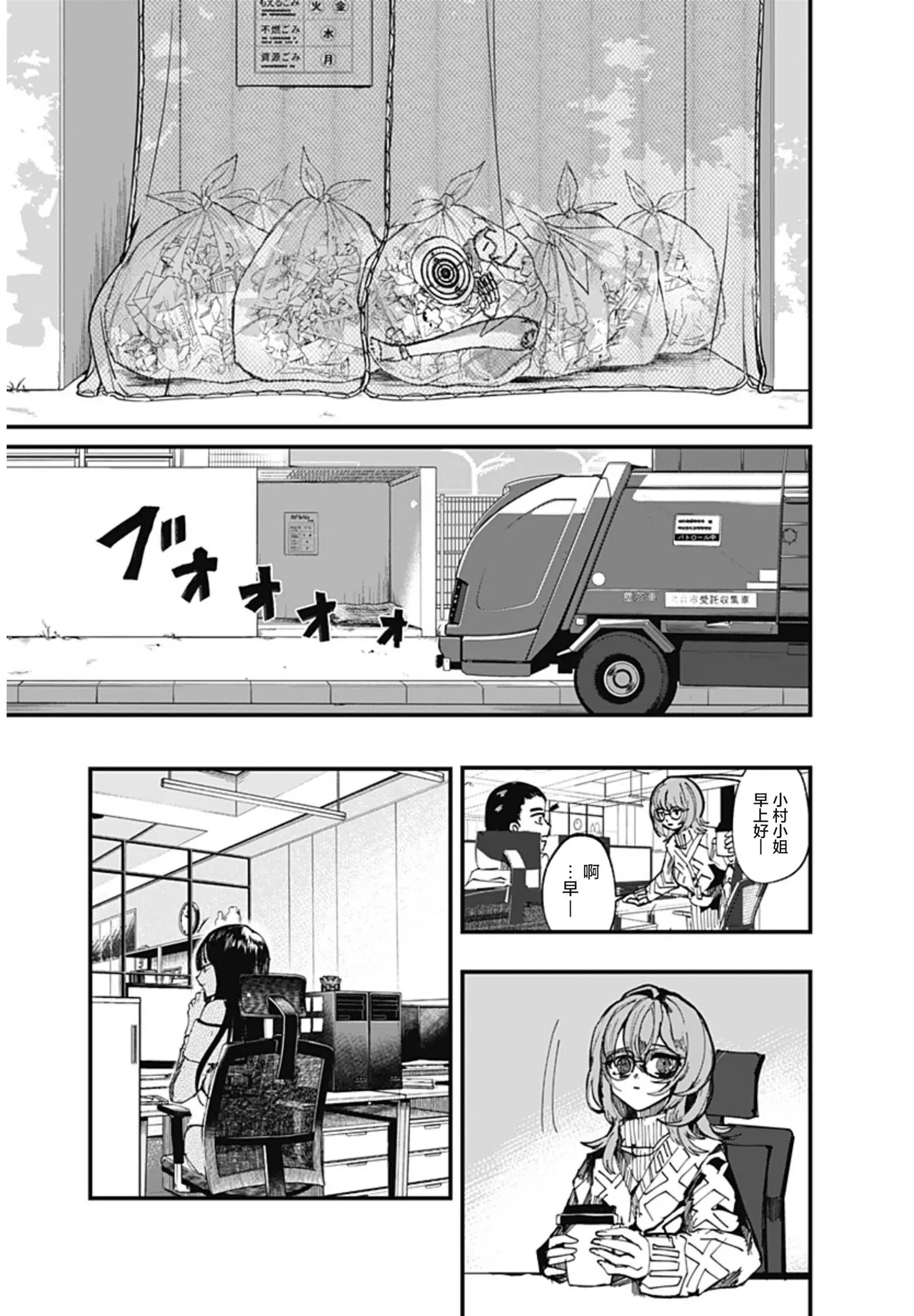 （筒井いつき）我的淫乱傀儡【妈妈我不要学医个人汉化】 - Page 57