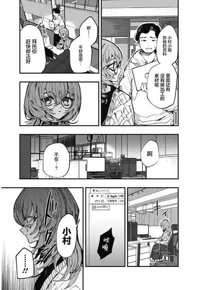 （筒井いつき）我的淫乱傀儡【妈妈我不要学医个人汉化】 5