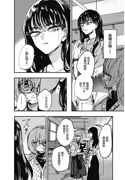 （筒井いつき）我的淫乱傀儡【妈妈我不要学医个人汉化】 6