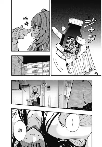 （筒井いつき）我的淫乱傀儡【妈妈我不要学医个人汉化】 8