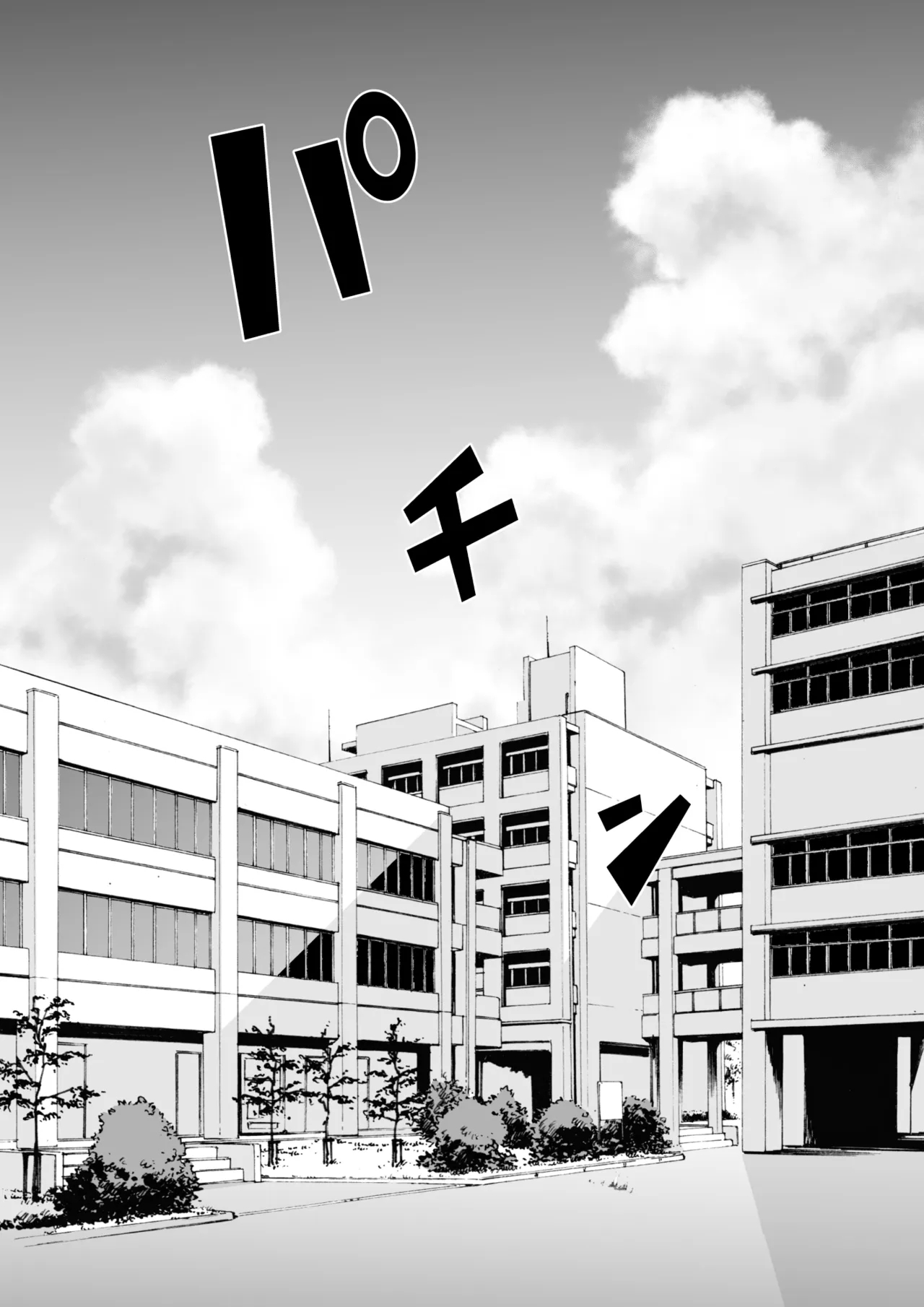 Saimin-jutsu de suimin kan - Page 12