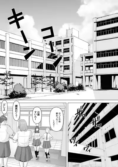 Saimin-jutsu de suimin kan 2