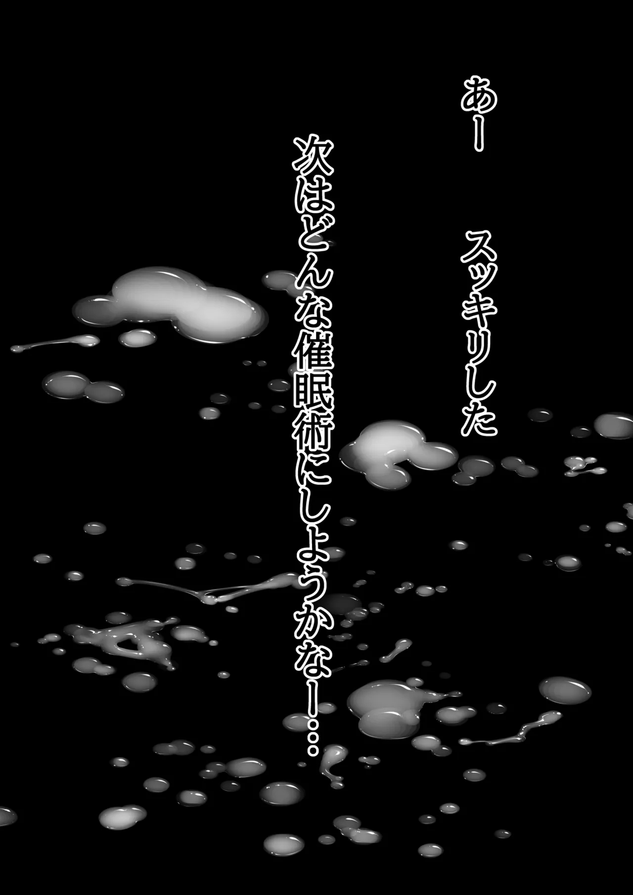 Saimin-jutsu de suimin kan - Page 78