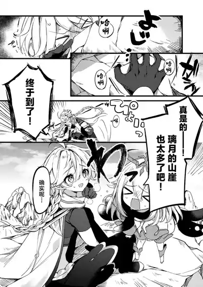 Shinya Reiji ni Kimi no Mono 2