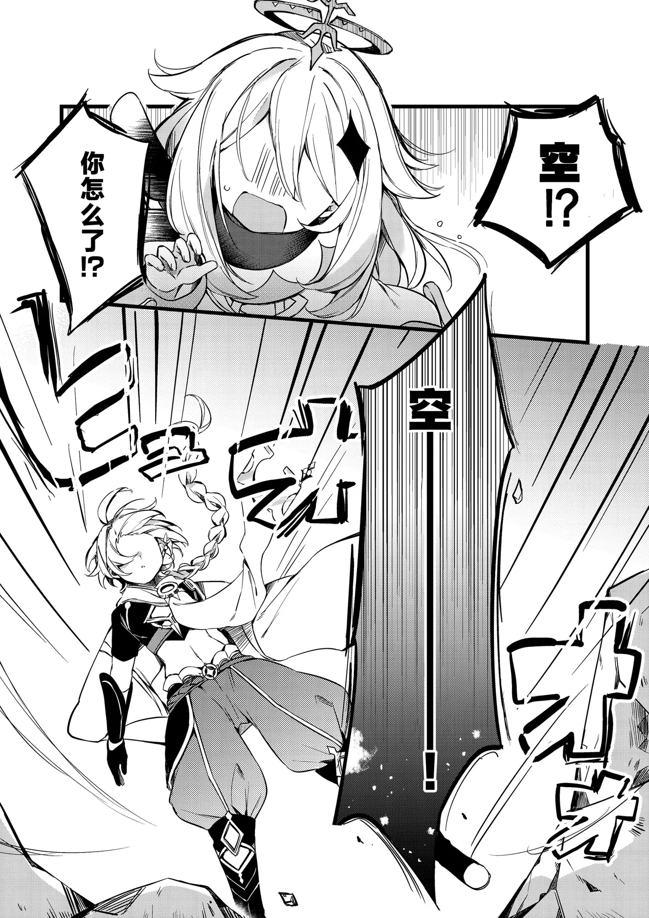 Shinya Reiji ni Kimi no Mono - Page 4