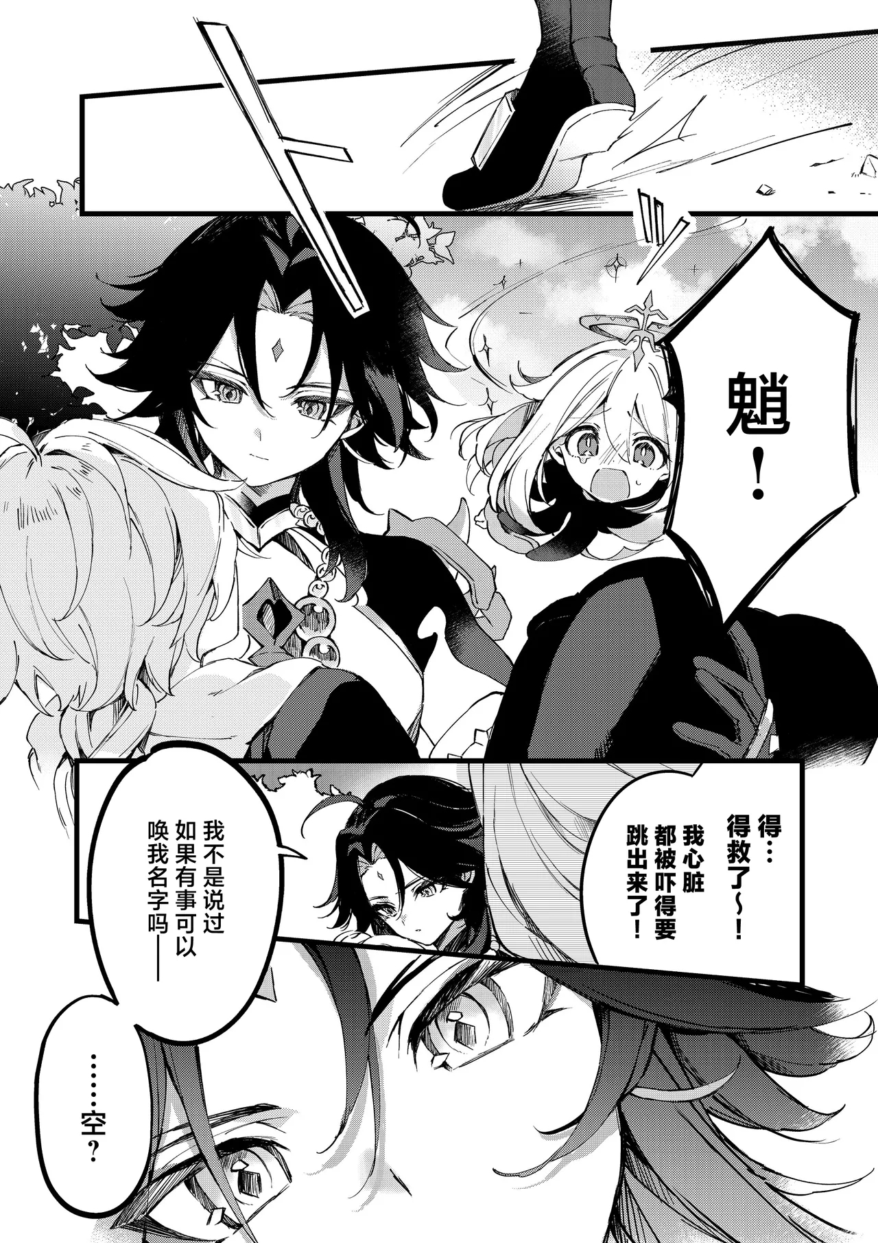 Shinya Reiji ni Kimi no Mono - Page 6