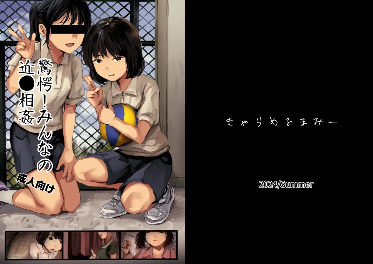 Kyōgaku! Min'na no kin ● sō ● - Page 25