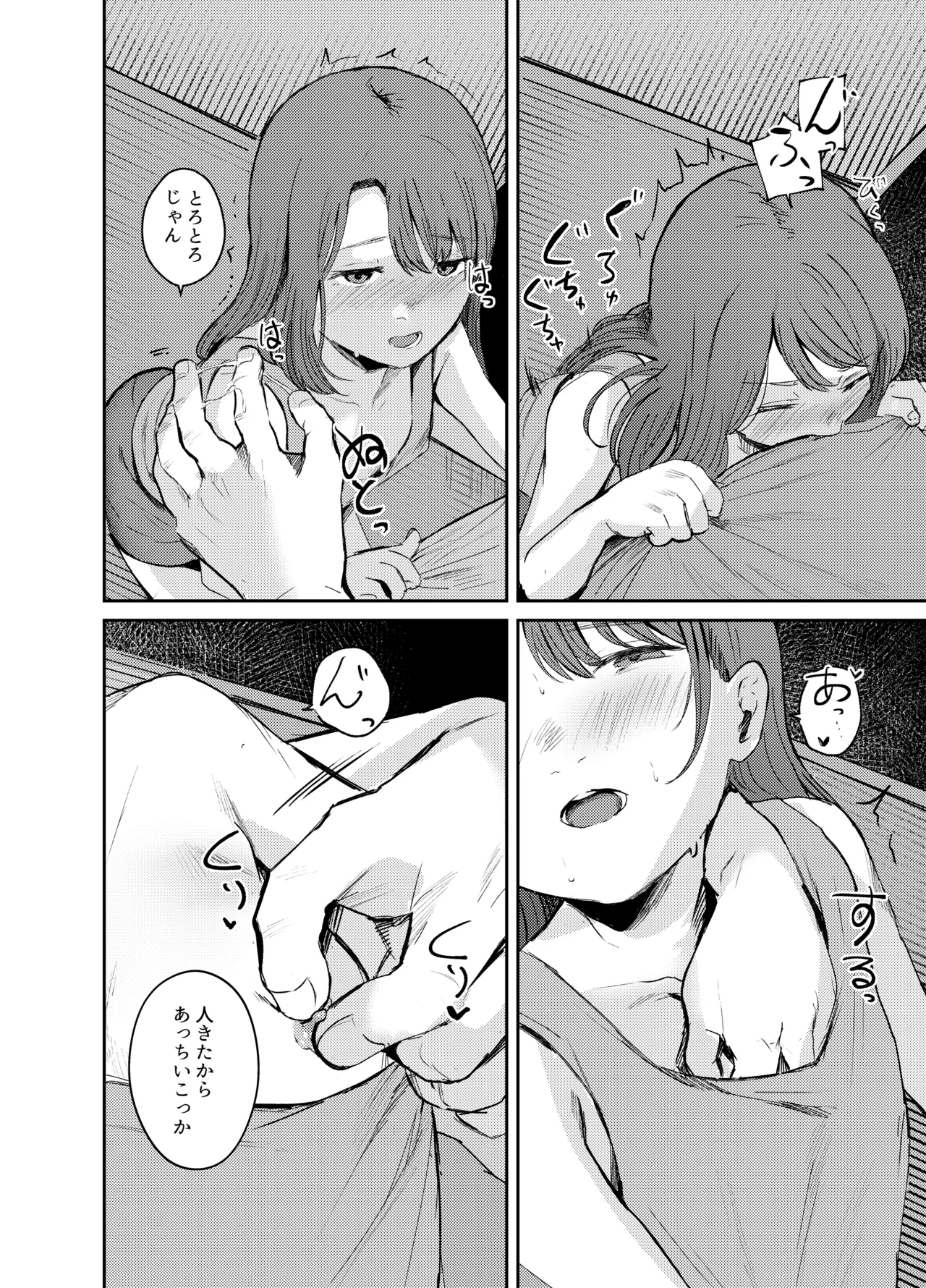 Kyōgaku! Min'na no kin ● sō ● - Page 7