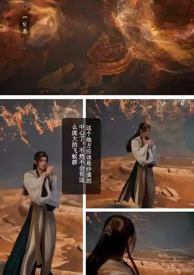 成人修仙-韓立元瑤 1