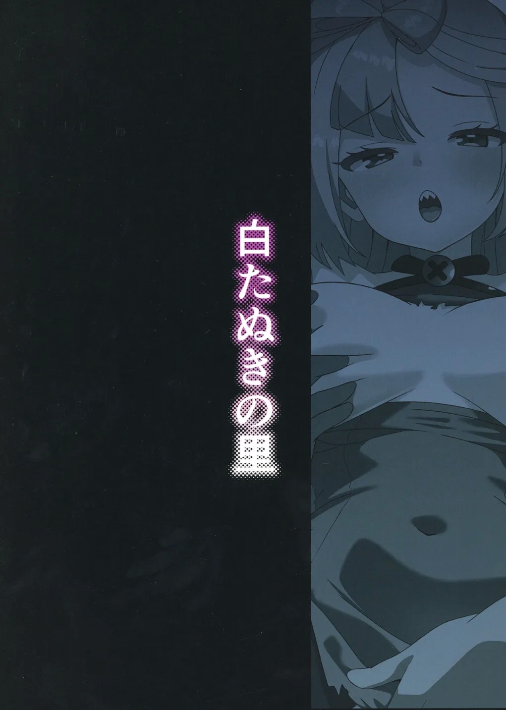 Shiranai Otokotachi ni Yuuwaku Sarete Yamaoku no Ie Made/ Iono Gets Seduced And Taken To A remote House In The Mountains To Be Raped By Some Unknown Men - Page 23