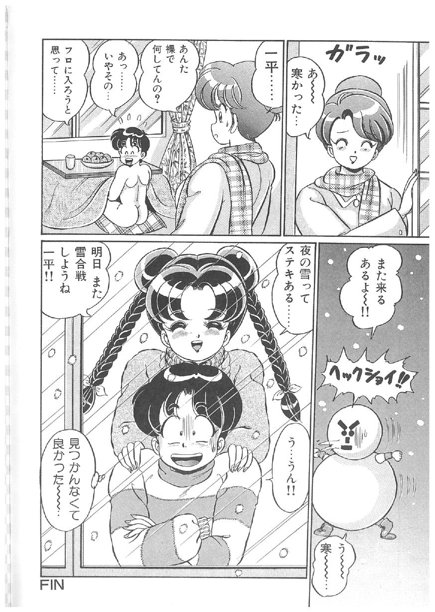 100% Minmin Chan - Page 239