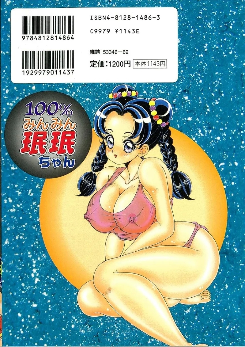 100% Minmin Chan - Page 241