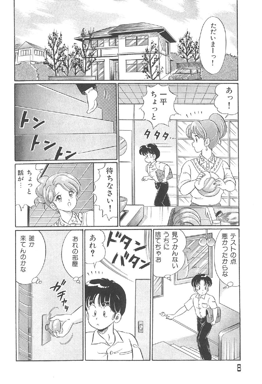 100% Minmin Chan - Page 7