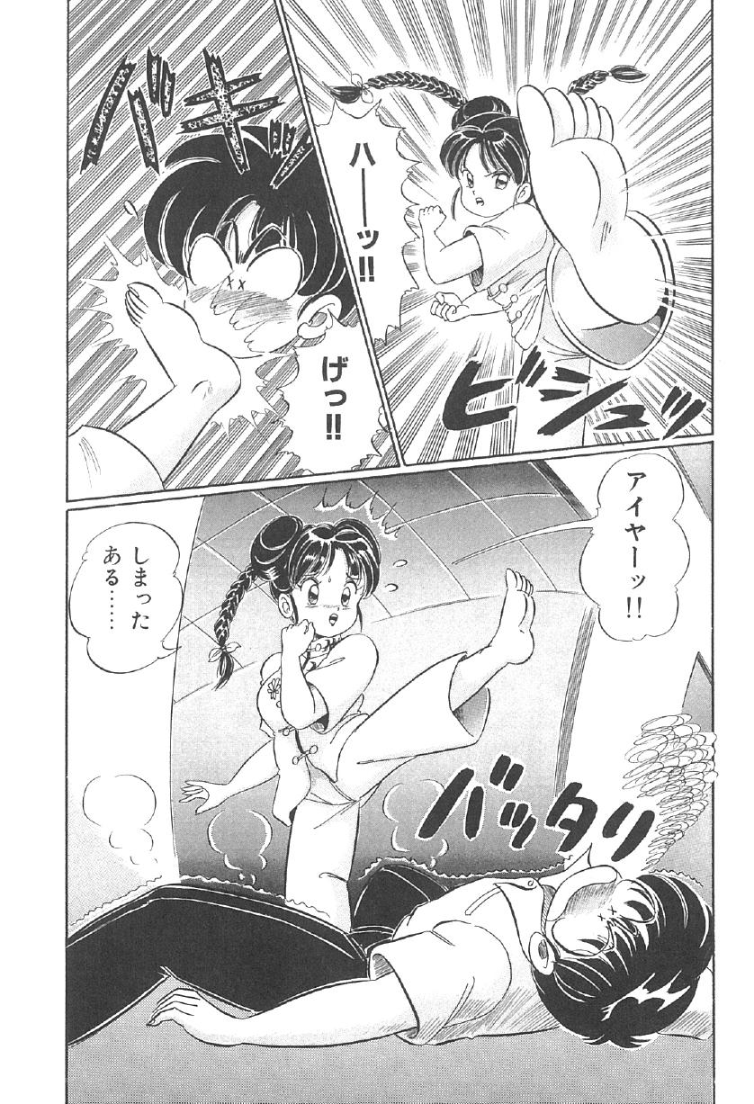 100% Minmin Chan - Page 8