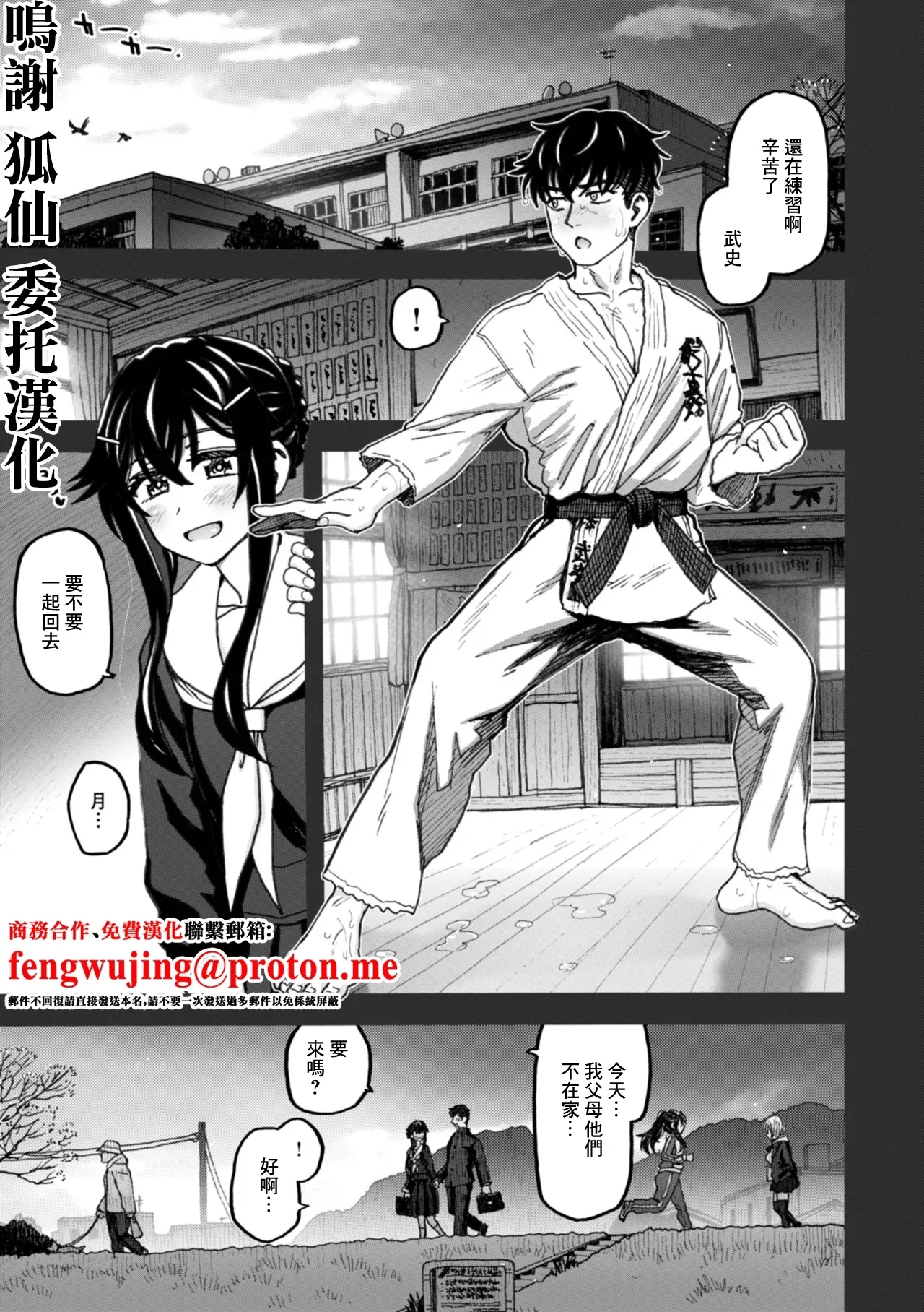 不做爱就没法离开的房间～女性A·女性B的场景 - Page 1