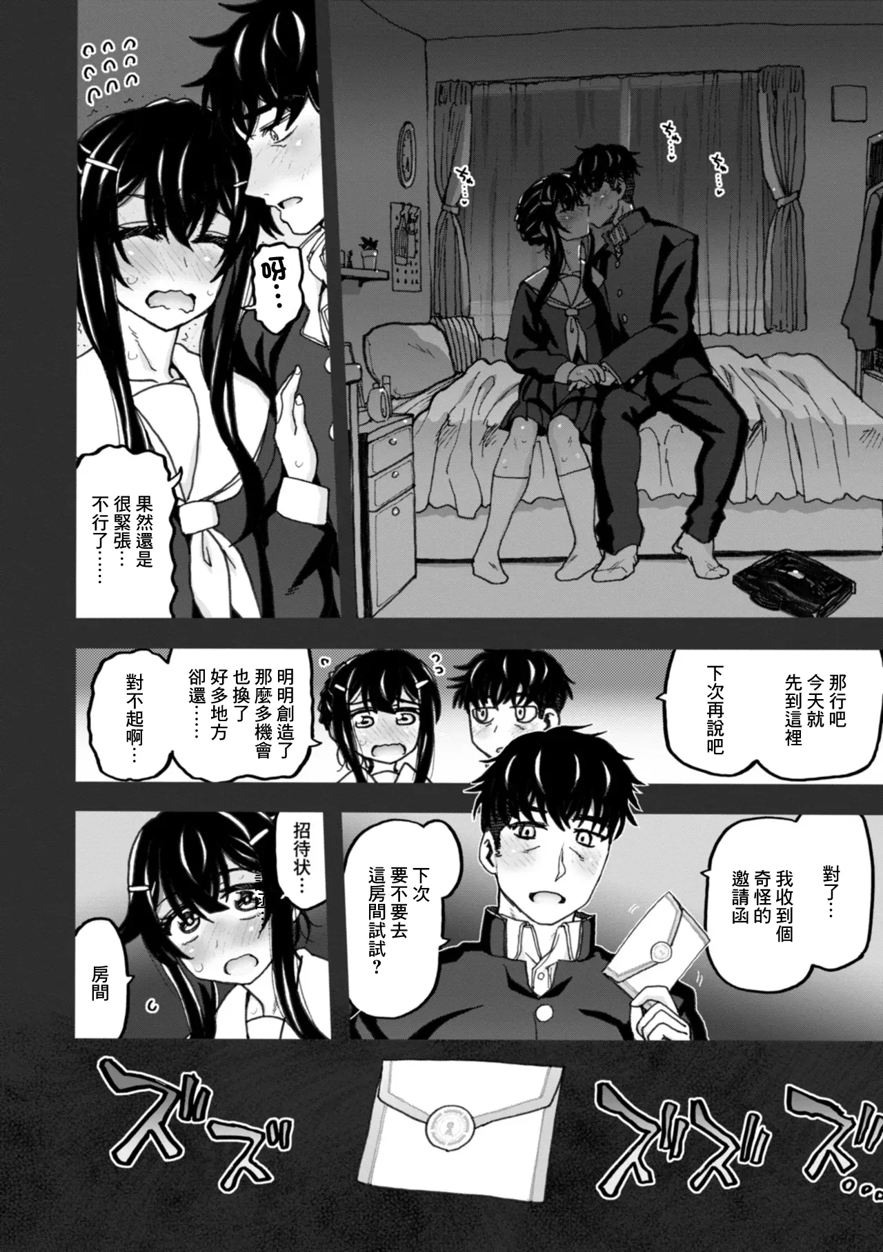 不做爱就没法离开的房间～女性A·女性B的场景 - Page 2