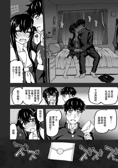 不做爱就没法离开的房间～女性A·女性B的场景 2