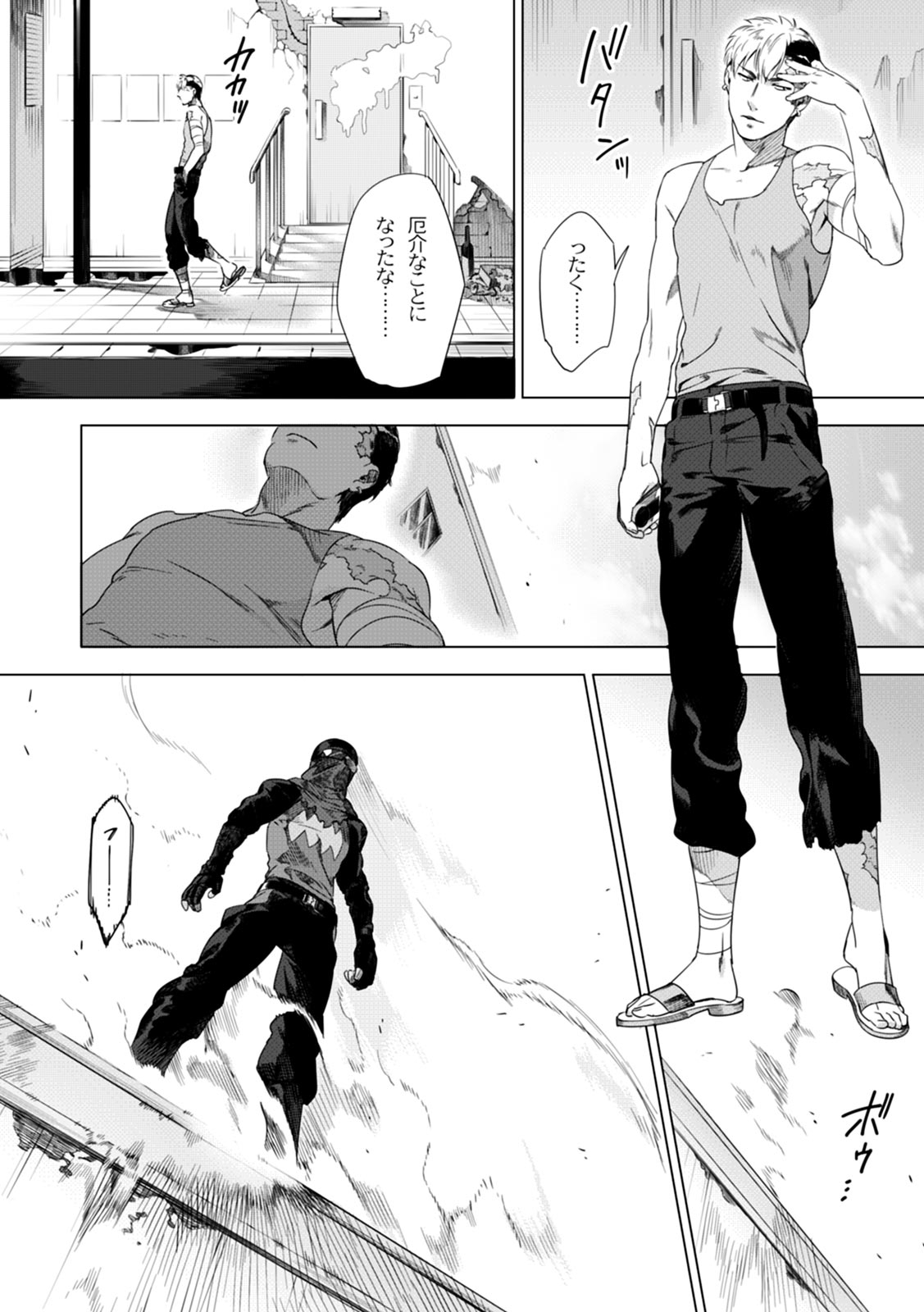 DARKNESS HOUND - Page 10