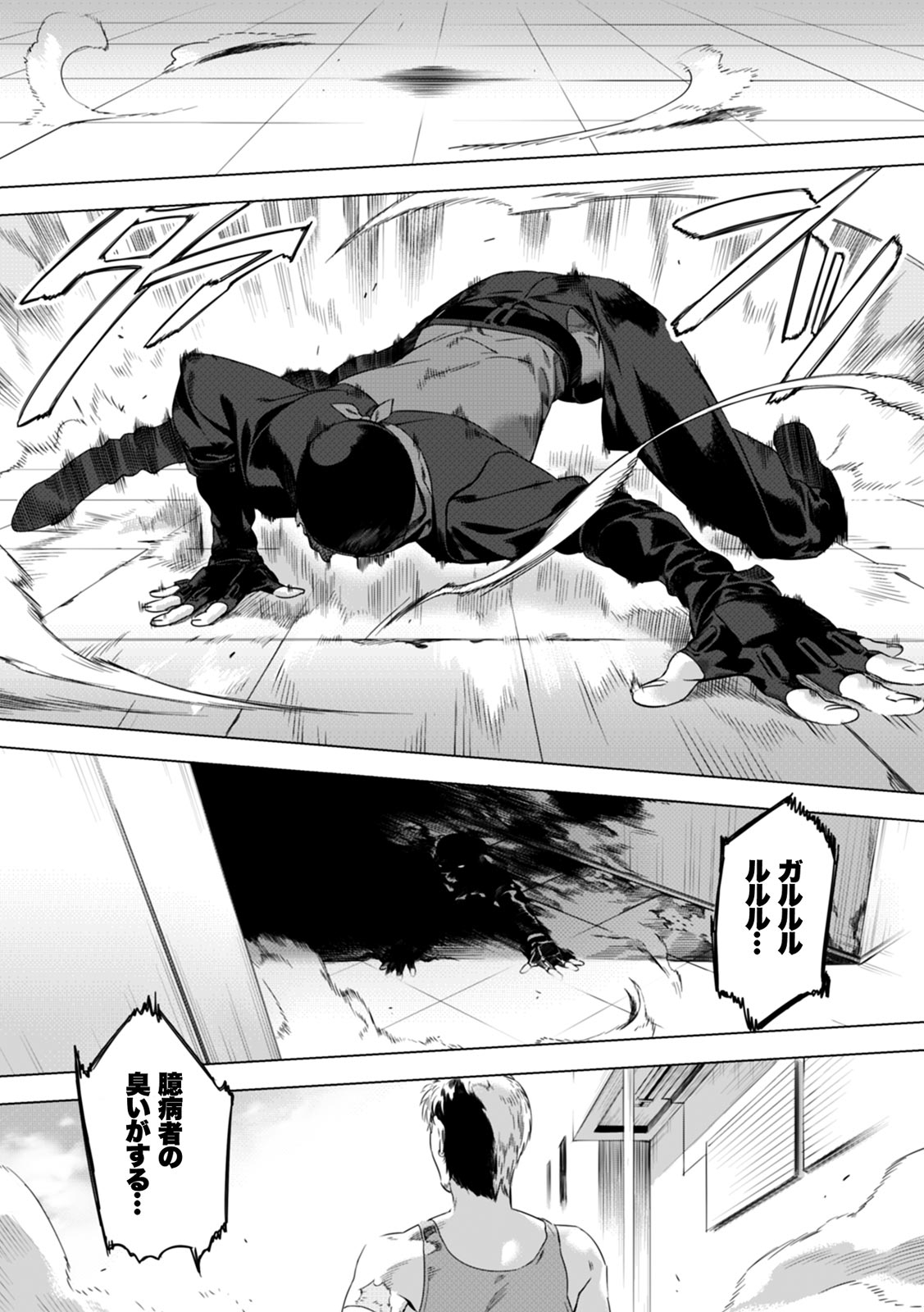 DARKNESS HOUND - Page 12