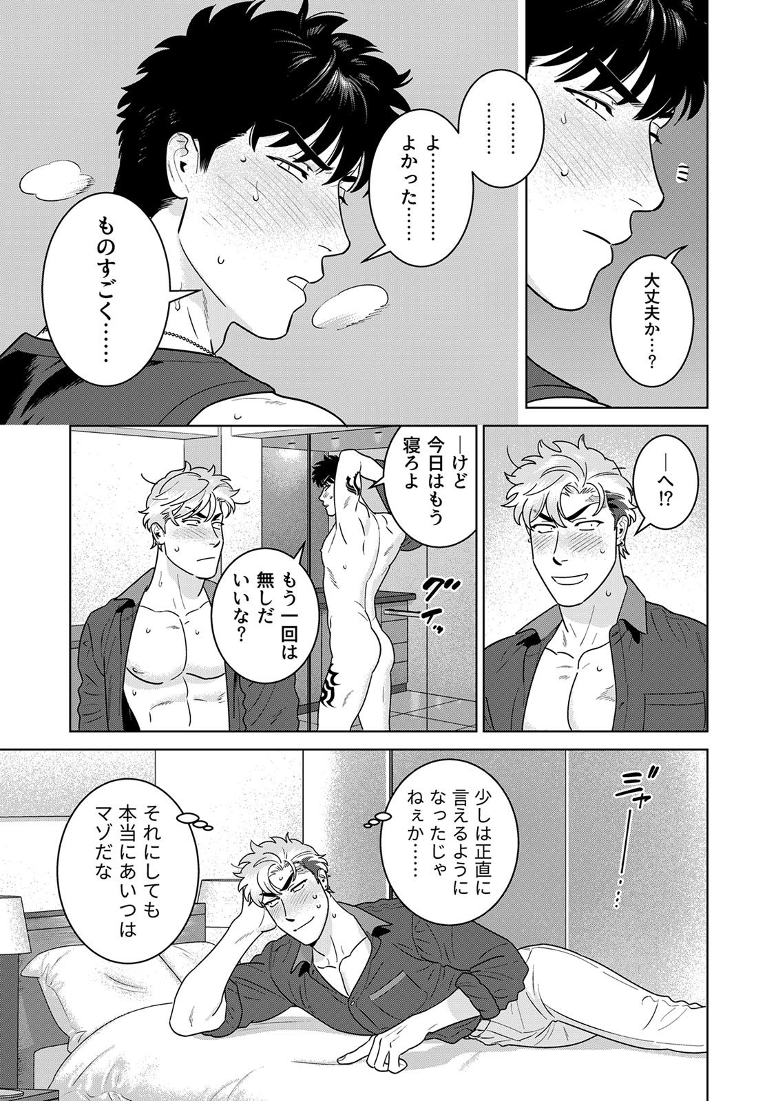 DARKNESS HOUND - Page 476