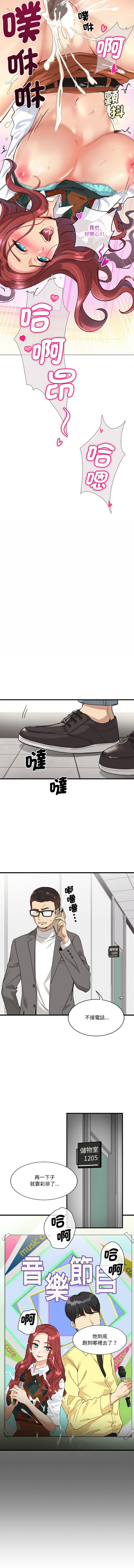 我的变身女友 | 我的變身女友 1-40 END - Page 5