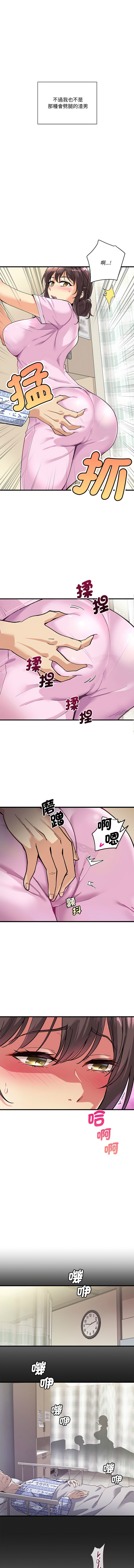 我的变身女友 | 我的變身女友 1-40 END - Page 7
