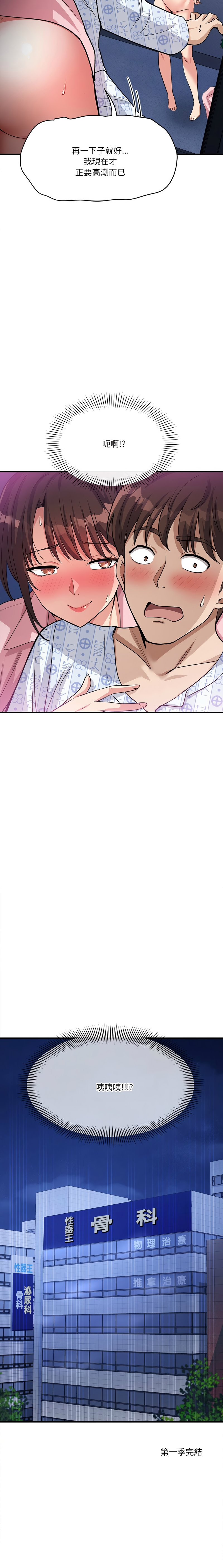 我的变身女友 | 我的變身女友 1-40 END - Page 795