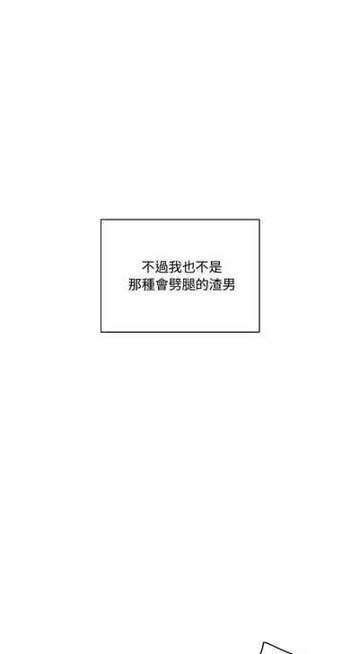 我的变身女友 | 我的變身女友 1-40 END 7