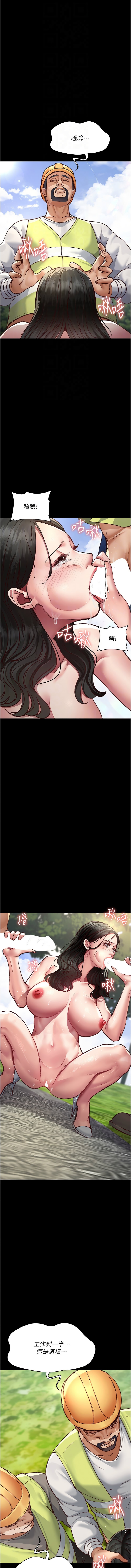 夜间诊疗室 | 夜間診療室 115-128 END - Page 6