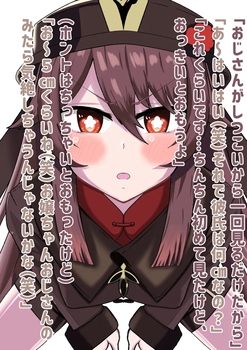 胡桃がおぢのデカチンに夢中になるフェラNTR - Hentaiaz.com - 1