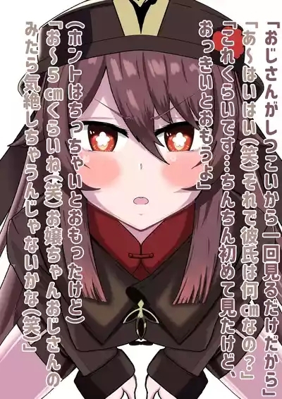 胡桃がおぢのデカチンに夢中になるフェラNTR 1