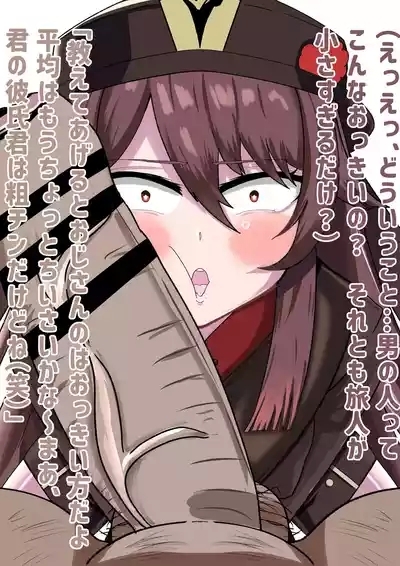 胡桃がおぢのデカチンに夢中になるフェラNTR 3