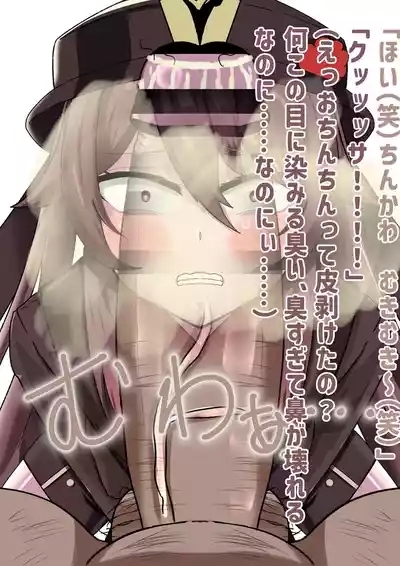 胡桃がおぢのデカチンに夢中になるフェラNTR 5