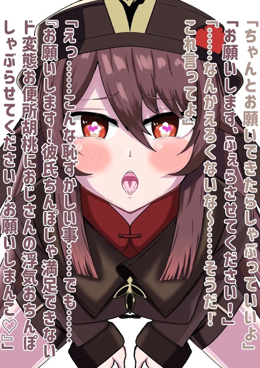 胡桃がおぢのデカチンに夢中になるフェラNTR - Page 8