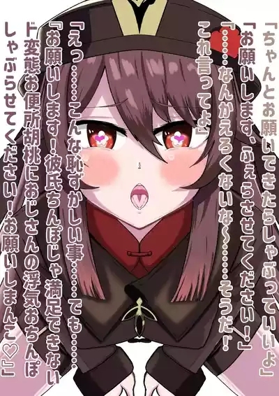 胡桃がおぢのデカチンに夢中になるフェラNTR 8