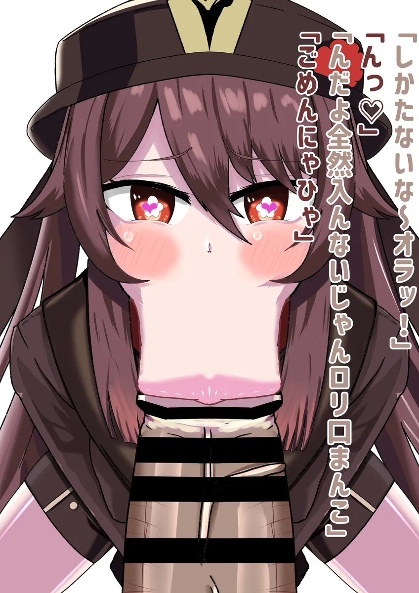 胡桃がおぢのデカチンに夢中になるフェラNTR - Page 9