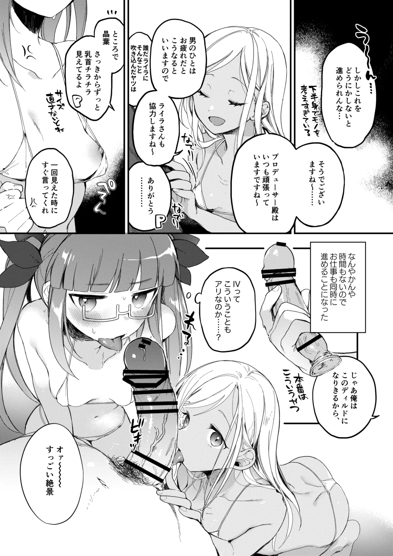 ロボフレンズマイクロビキニ部 4