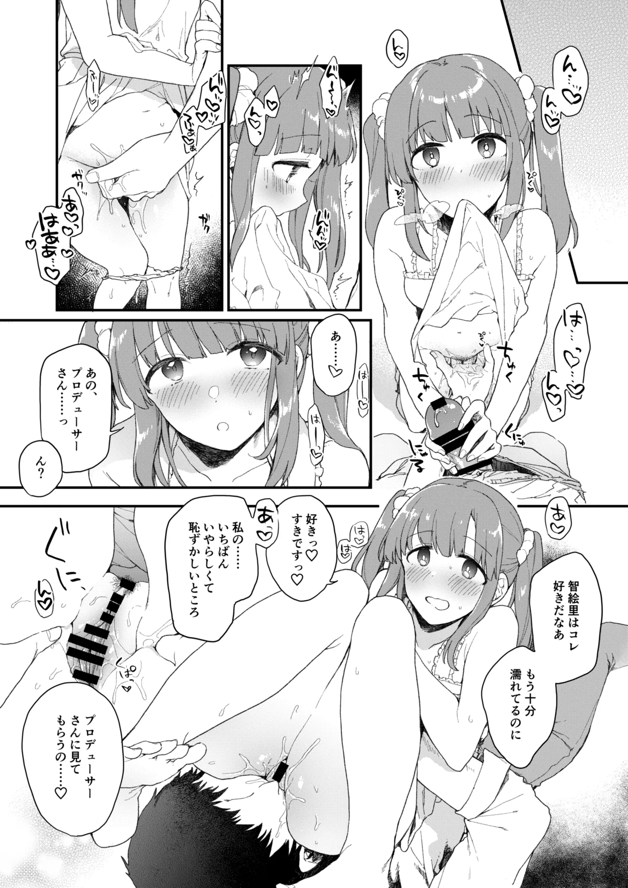 緒方智絵里のえっちな漫画 2