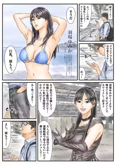 時間停止 仕事のストレスをグラビア撮影中の女優で発散します 前編 2