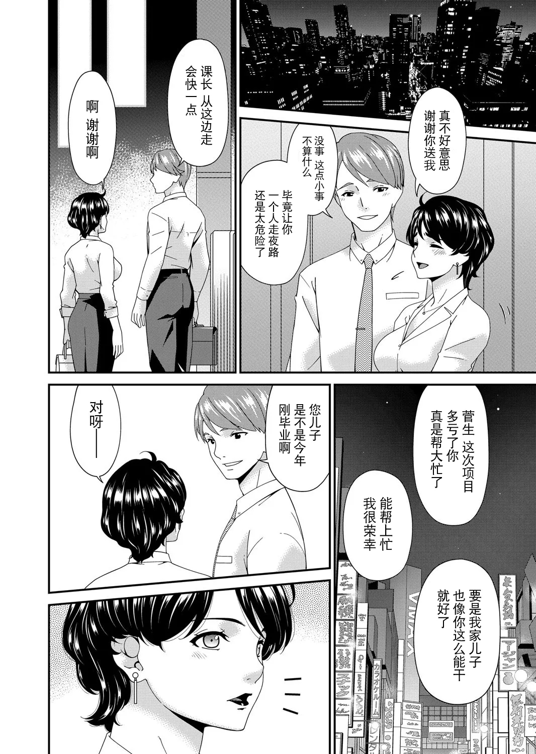 Enyoku no Hana Ichirinme "Yuugao" - Page 2