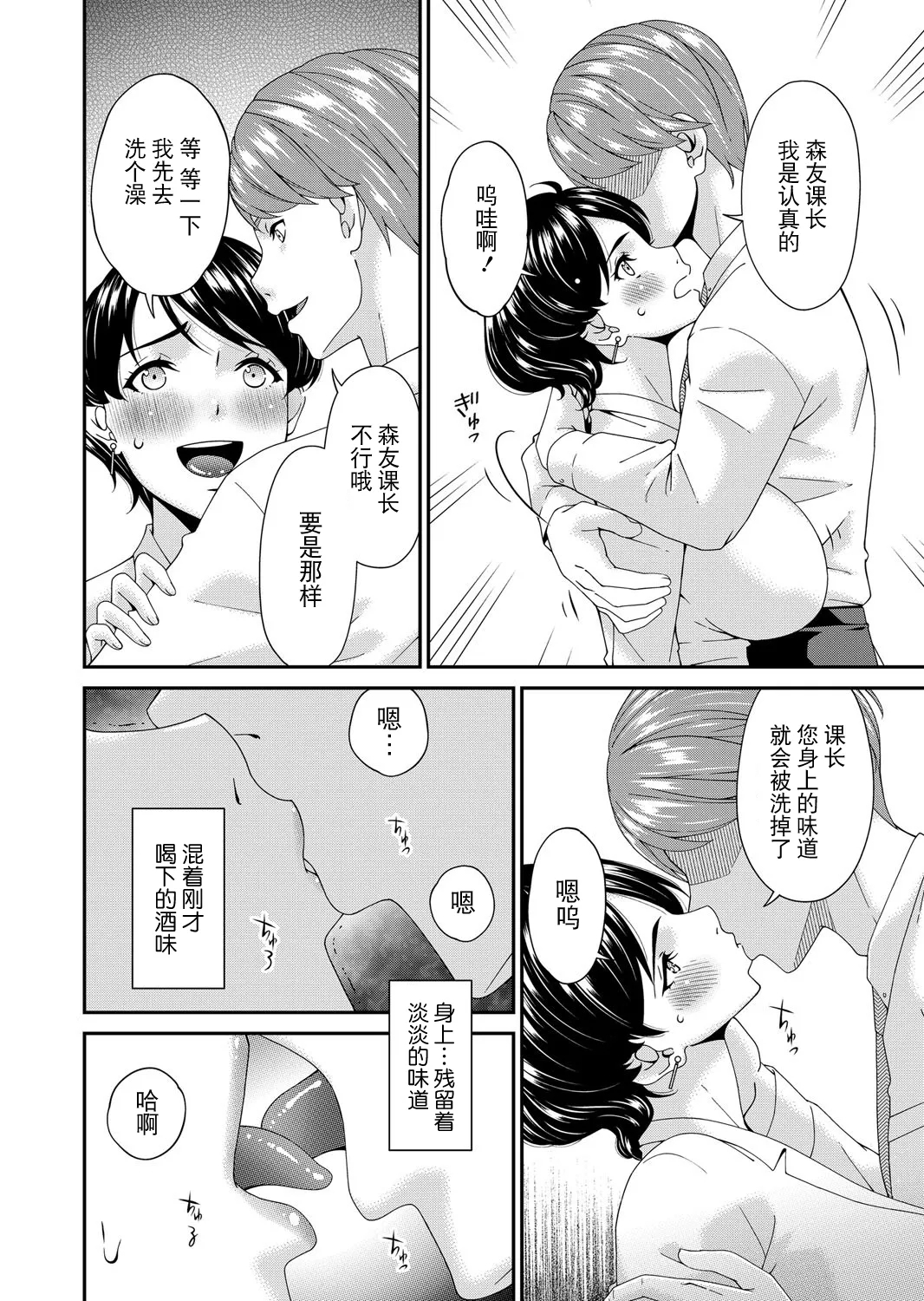 Enyoku no Hana Ichirinme "Yuugao" - Page 6