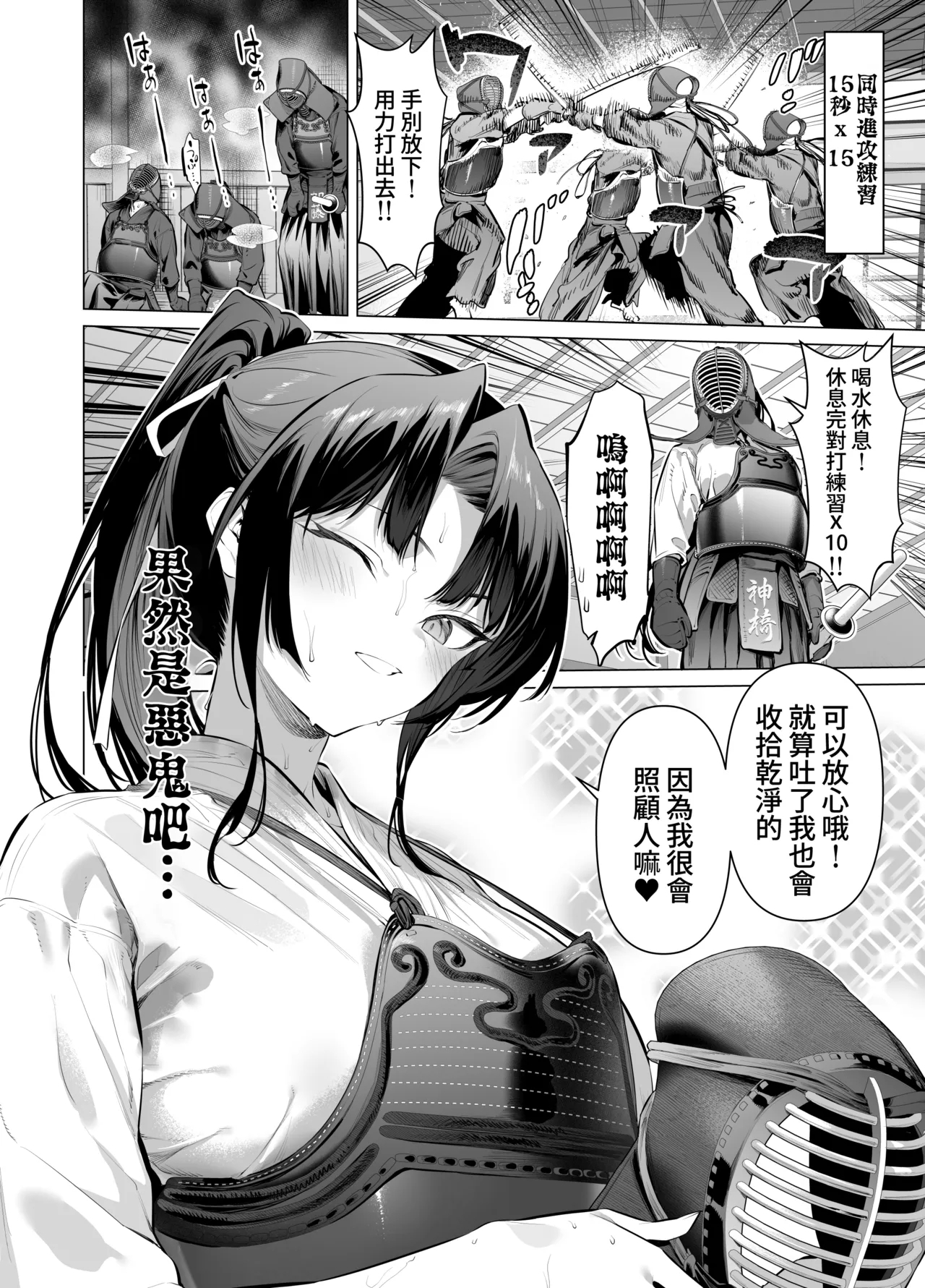 [柊裕一] 面倒見のいい神崎さん [中国翻訳] - Hentaiaz.com - 2