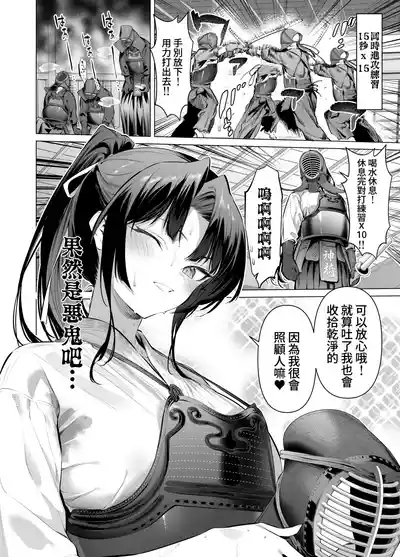 Mendoumi no Ii Kanzaki-san 2