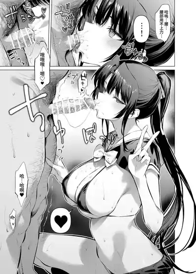 Mendoumi no Ii Kanzaki-san 7