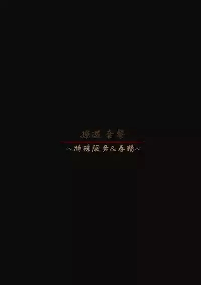 Ellen Joe- Today's Menu （chinese）（q8Vxx译） 10