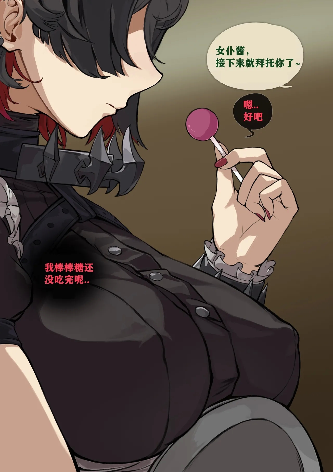 Ellen Joe- Today's Menu （chinese）（q8Vxx译） - Page 12