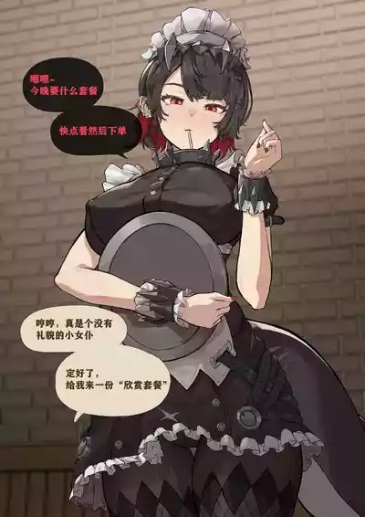 Ellen Joe- Today's Menu （chinese）（q8Vxx译） 4